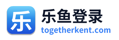 乐鱼登录